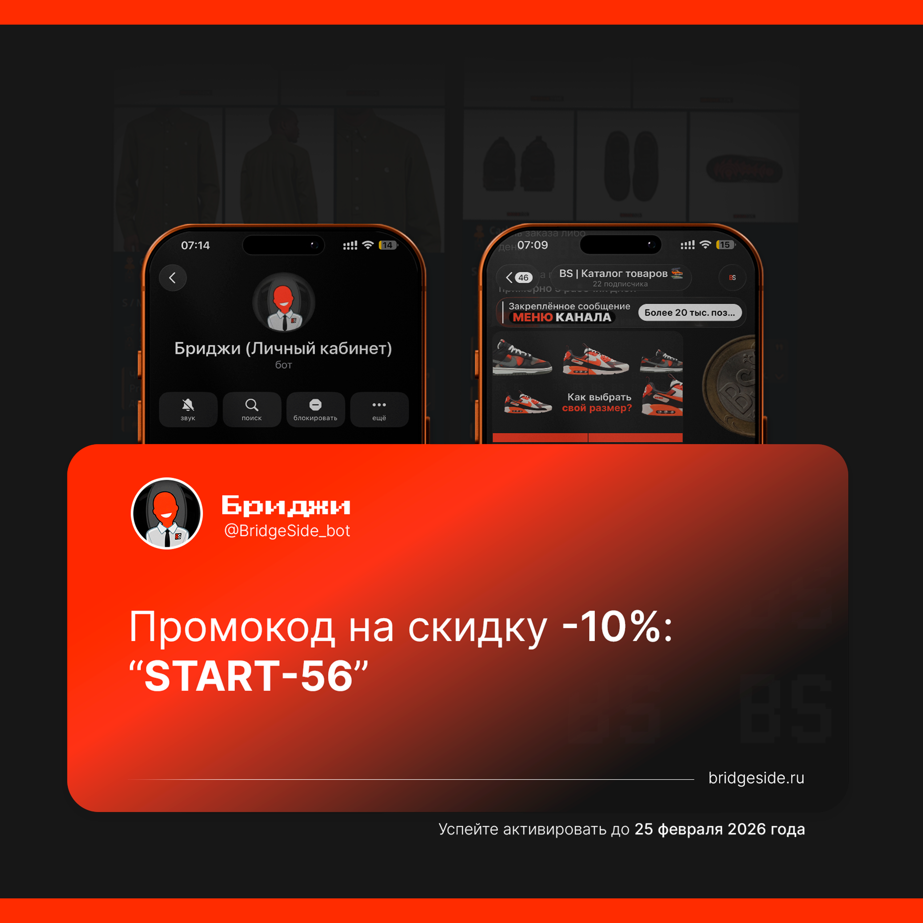 BridgeSide Bot — Telegram-магазин с веб-админкой — скриншот 5