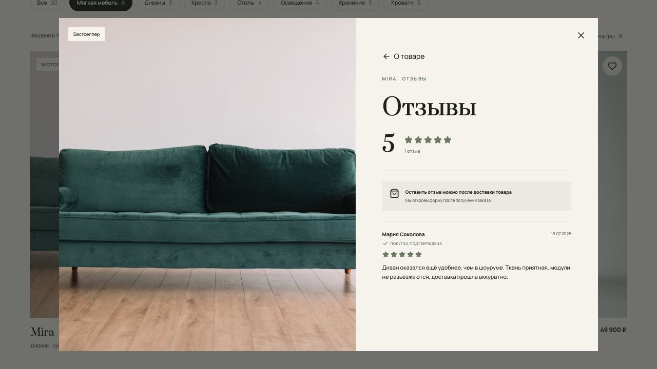 Luma Interior — сайт студии интерьера — скриншот 3