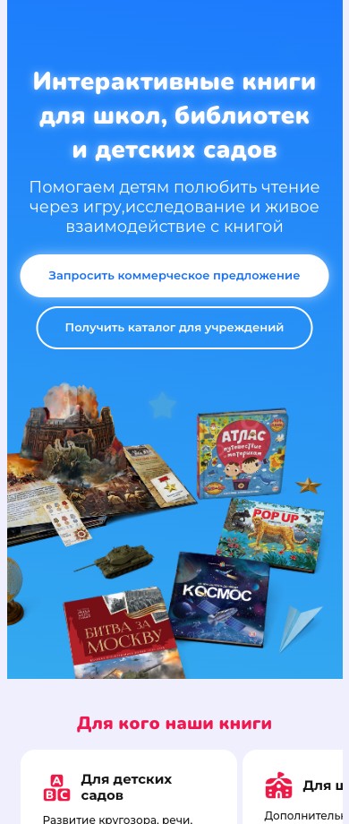 Malamalama — pixel-perfect лендинг для OpenCart — скриншот 3