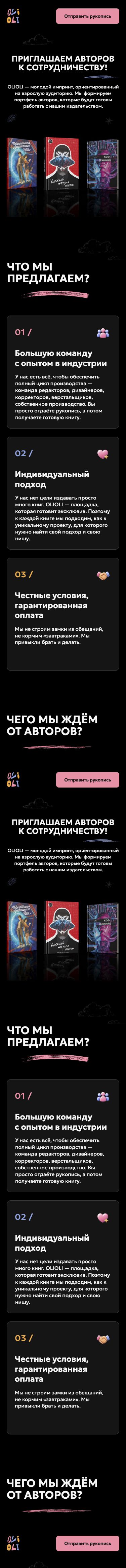 OLIOLI — Pixel Perfect лендинг для OpenCart